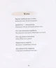Забавлянки - Н. Мазур (9789669152527) - изображение 10