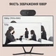 Веб-камера с микрофоном U&P Webcam X2 Full HD USB Black (SWE-X2FH-BK) - изображение 4