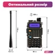 Рация Baofeng UV-5R MK5 комплект 2 шт., UHF/VHF, 8 Вт, 1800 мАч + Кабель для программирования + Ремешок на шею - изображение 2