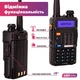 Рация Baofeng UV-5R MK5 комплект 2 шт., UHF/VHF, 8 Вт, 1800 мАч + Кабель для программирования + Ремешок на шею - изображение 3