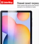 Защитное стекло для смартфона Samsung Galaxy Tab S6 Lite 2024 ColorWay 9H (CW-GTSGT620) - изображение 3