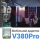 Двойная поворотная уличная WiFi камера видеонаблюдения uSafe OC-05DL-PTZ, с 2 объективами, 4 МП, 1080P - изображение 5
