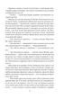 Чотири Шаблі. Вершники/Яновський Юрій/9786175514290 - зображення 5