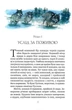 Біле ікло/Лондон Джек/9786178373153 - изображение 5