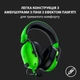 Навушники Razer BlackShark V2 X Green (RZ04-03240600-R3M1) - изображение 14