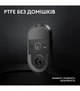Мышь беспроводная Logitech G Pro X Superlight 2 Black (910-006630) - изображение 6