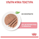 Влажный корм для котят Royal Canin Babycat Instinctive 195 г 4098002 - изображение 5