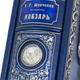 Шкіряна книга в футлярі "Кобзар" Шевченка Т. "Повна збірка поезій" - зображення 7