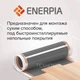 Инфракрасный пленочный теплый пол Enerpia 220Вт/м² 10 м² (0.5м х 20м) /2200Вт под ламинат сенсорным программируемым терморегулятором AC605H черный - изображение 4