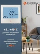 Инфракрасный пленочный теплый пол Enerpia 220Вт/м² 10 м² (0.5м х 20м) /2200Вт под ламинат сенсорным программируемым терморегулятором AC605H белый - изображение 3