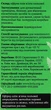 Ефірна олія "М'ята" - Квіта 5ml (325541-31157595) - зображення 3