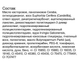 Губная помада Vipera Just Lips №10 перламутровая 4,2 г ( 5903587051104 ) - изображение 3