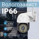 Уличная беспроводная WiFi камера видеонаблюдения с поворотным корпусом uSafe OC-06-PTZ | 2 МП / 1080P - изображение 8