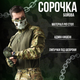 Бойова сорочка Убакс 7.62 tactical mtk ВТ0961 2XL - зображення 8