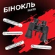 Бінокль 70х70 водонепроникний для спостереження полювання та риболовлі зум 70-ти кратний BC-001 - зображення 1