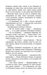 Коти-вояки. Знамення Зореклану. Книга 1. Четвертий новак/Гантер Ерін/9786178229597 - зображення 6