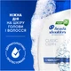 Шампунь проти лупи Head & Shoulders Основний Догляд 250 мл (8006540063330) - изображение 7
