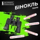 Бінокль 70х70 водонепроникний для спостереження полювання та риболовлі зум 70-ти кратний BC-001, чорний (380847171) - зображення 1