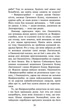 Коти-вояки. Знамення Зореклану. Книга 1. Четвертий новак. Ерін Гантер (9786178229597) - зображення 7