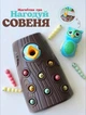 Розвиваюча гра з черв'ячками на магнітиках Монтессорі FT 0017 Монтессорі Нагодуй пташеня - изображение 2