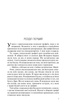 Книга Без Меріт. Автор - Коллін Гувер (9789669428561) - изображение 2