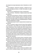 Ольга Кобилянська. Вибрані твори - Ольга Кобилянська (9786178107963) - изображение 5