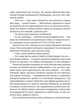 Земля Крилатих - Ірина Грабовська (9789669829900) - зображення 6