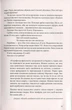 Імперія ангелів - Бернар Вербер (9789669759627) - изображение 4