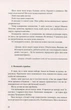 Імперія ангелів - Бернар Вербер (9789669759627) - изображение 5