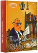 Пошта Доктора Дуліттла - Г'ю Лофтінґ (9786176297406) - изображение 1