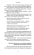 Про жінок - Ошо (9786177646036) - зображення 6