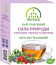 Чай трав'яний "Сила природи" з пагонами чорниці та брусниці Бескид 100 г - изображение 1