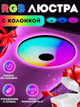 Светодиодный светильник 38см. RGB Lamp 60W с регулируемой яркостью и Bluetooth-динамиком v7062 с пультом Ду - изображение 6