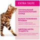 Сухий корм для кішок Optimeal з телятиною 200+100 г (4820215362566) (232290) - зображення 3