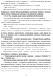 Сад Гетсиманський/Багряний Іван/9786176296034 - изображение 3
