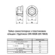 Гайка самостопорящаяся М6 DIN6926 сталь 10 шаг 1,5 под ключ 15мм с буртиком Delta-MKS (50шт.) [6P7000006PL06000D1] Metalvis - изображение 2