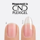 Гель для укрепления и ремонта ногтей CND PlexiGel Shaper (15 мл) - изображение 7