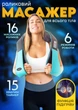 Масажер роликовий Moltis Relax also Today MRAT-743 для масажу Shiatsu всього тіла з підігрівом Original - зображення 2