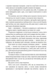 Ґолем - Ґустав Майрінк, Мягкий, 256стр, Фоліо - изображение 3
