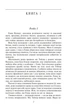 Емма - Джейн Остін, Мягкий, 448стр, Фоліо - изображение 2