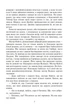 Емма - Джейн Остін, Мягкий, 448стр, Фоліо - изображение 6