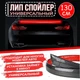 Спойлер антикрыло Byd F6 Бид Ф6 элерон подходит на кузов седан со стоп сигналом цвет - карбон черный - изображение 1