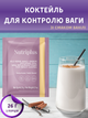 Порція коктейлю для контролю ваги Farmasi зі смаком ванілі Nutriplus 26 г - зображення 1