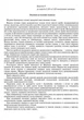 ШД ДНЗ/жовті Журнал бракеражу готової продукції О376052У 9789663139876 - зображення 3