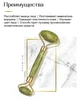 Нефритовий роликовий масажер для обличчя - изображение 4