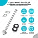 4G комплект антена Rnet Стріла 20 Дб MIMO 5 з кабелем та перехідниками - зображення 1