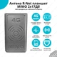 Панельная антенна R-Net планшет MIMO 2х17Дб (900МГц-2700МГц) - изображение 1
