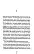Я знаю секрет. Книга 12 . Тесс Ґеррітсен (9786171505193) - изображение 2