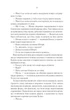 Найкраще подавати холодною. Джо Аберкромбі (9786171506169) - изображение 2