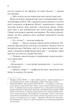 Аномалія. Андрій Новік (9786171506367) - изображение 3